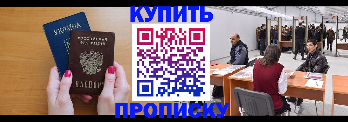 временная регистрация в квартире в Дубне