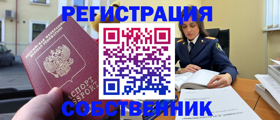 временная регистрация 2025 в Дубне
