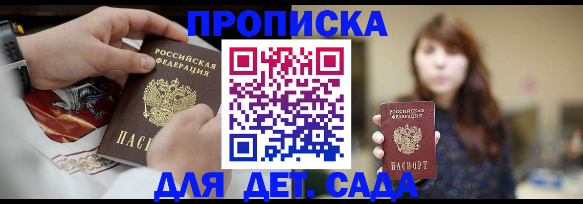 регистрация в Дубне