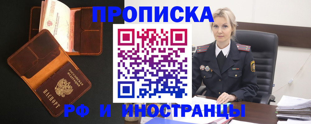 временная регистрация адрес в Дубне