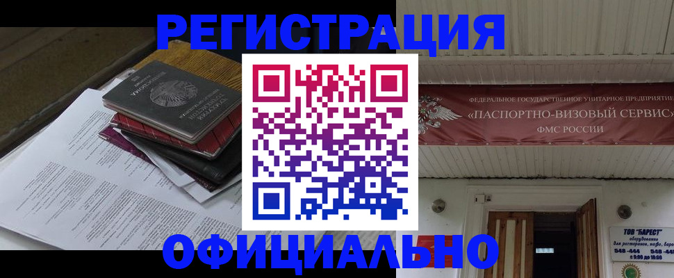 временная регистрация недорого в Дубне