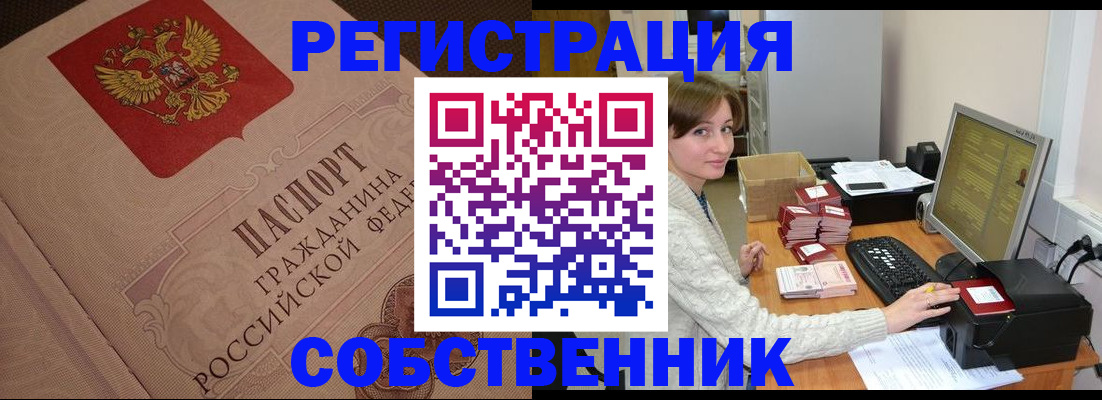 временная регистрация в квартире в Дубне