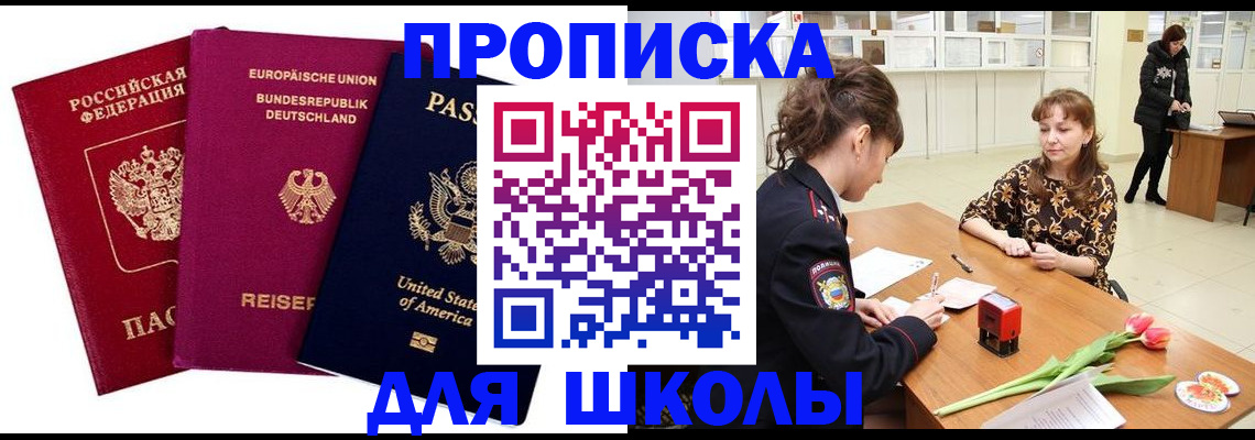 временная регистрация в Дубне