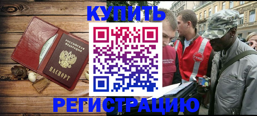 временная прописка в Дубне