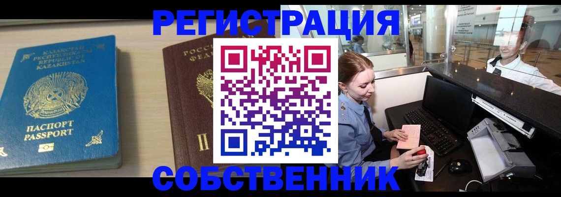 купить прописку в Дубне