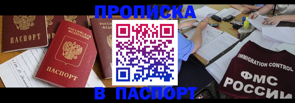 временная регистрация гарантия в Дубне